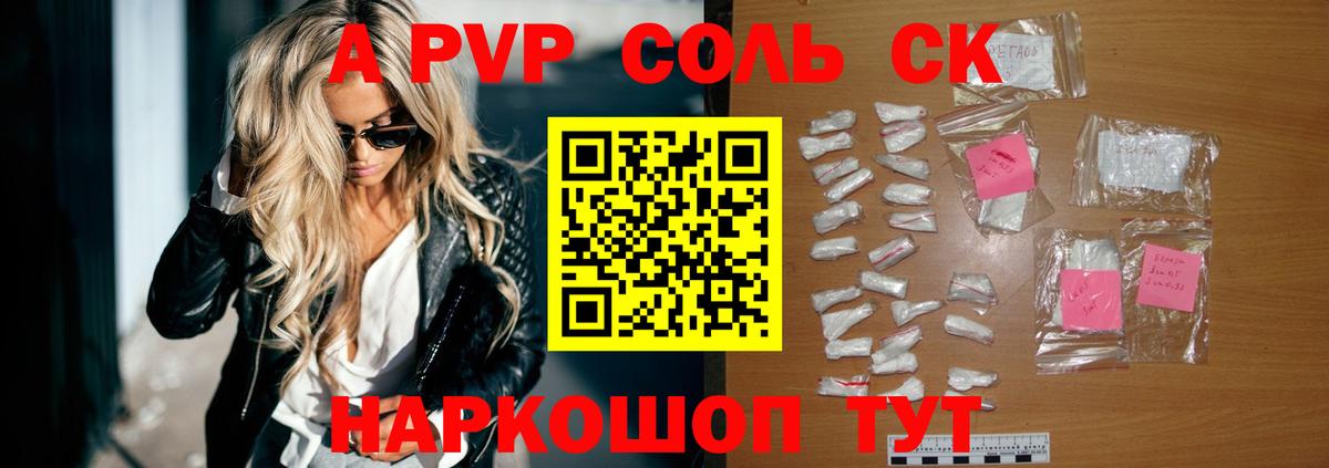 APVP Crystall Люберцы