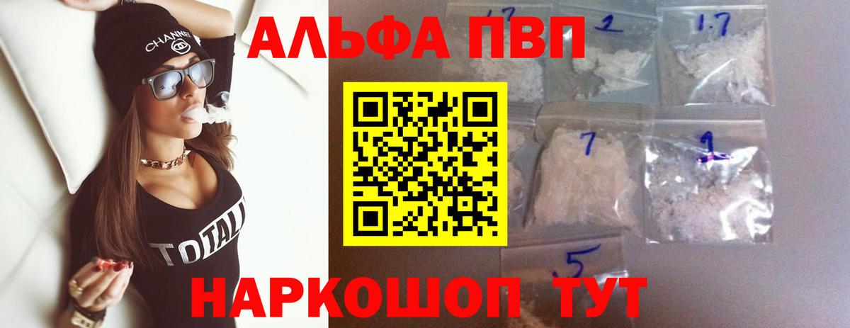 А ПВП СК КРИС  Вход с VPN  Люберцы  APVP VHQ  Alpha-PVP СК КРИС 