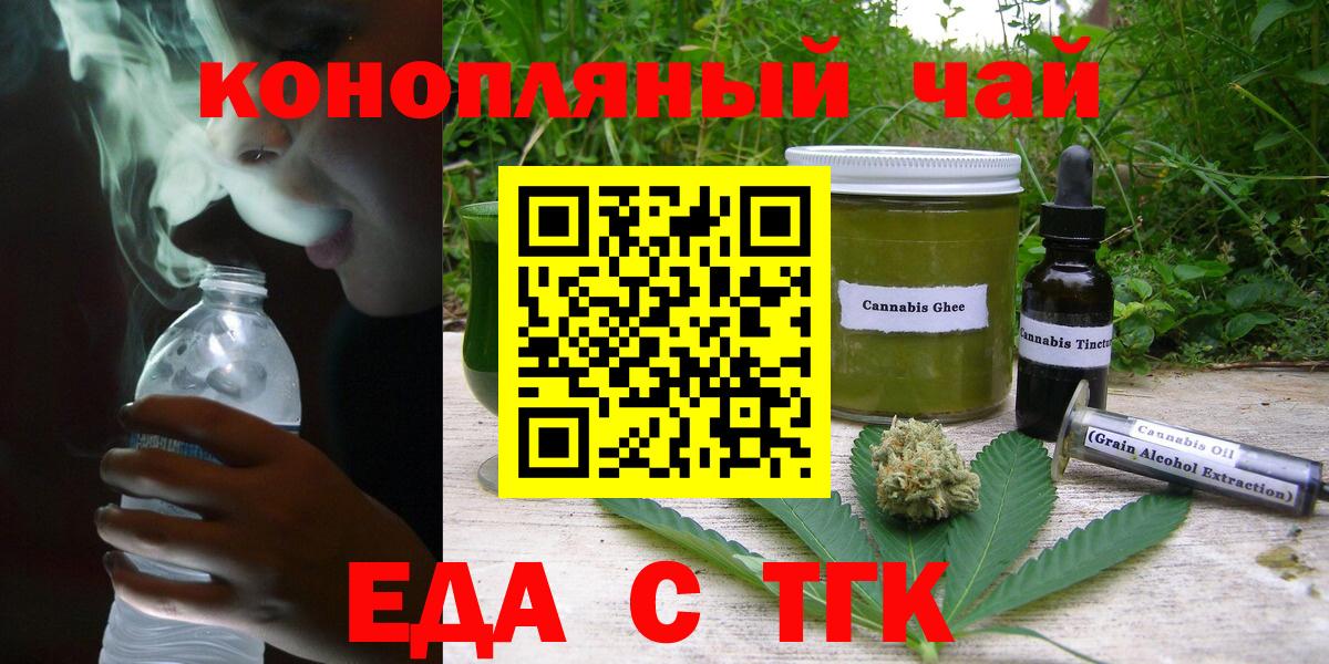 Печенье с ТГК конопля  Вход с VPN  Люберцы 