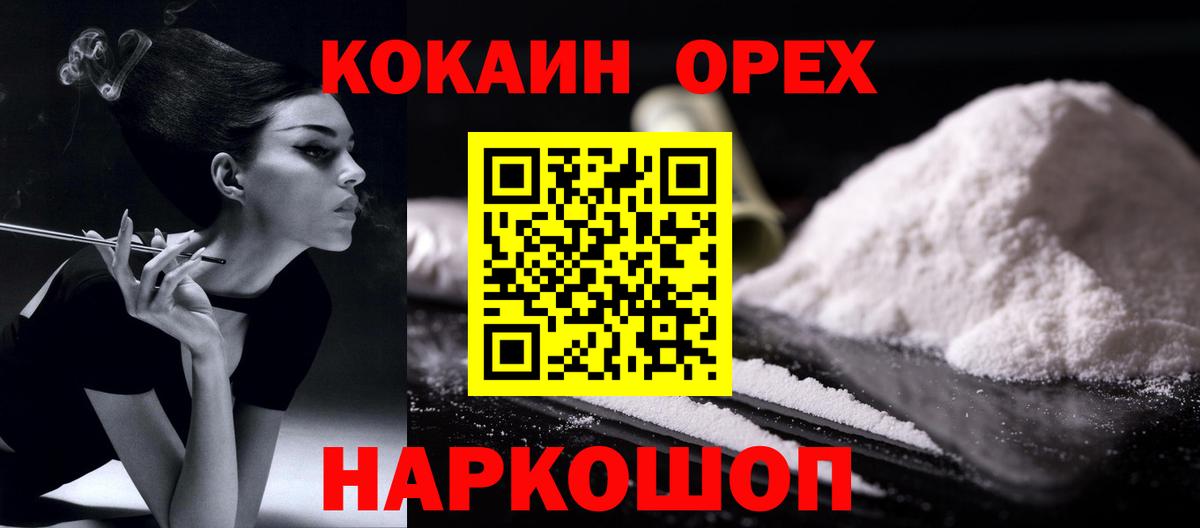 КОКАИН 98%  Вход с VPN  Кокаин 99%  Люберцы 