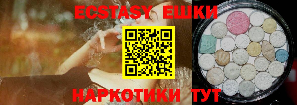 Люберцы  Ecstasy  Вход с VPN  Ecstasy таблы  Экстази 280мг 