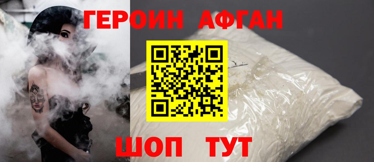 ГЕРОИН VHQ  Вход с VPN  Люберцы 