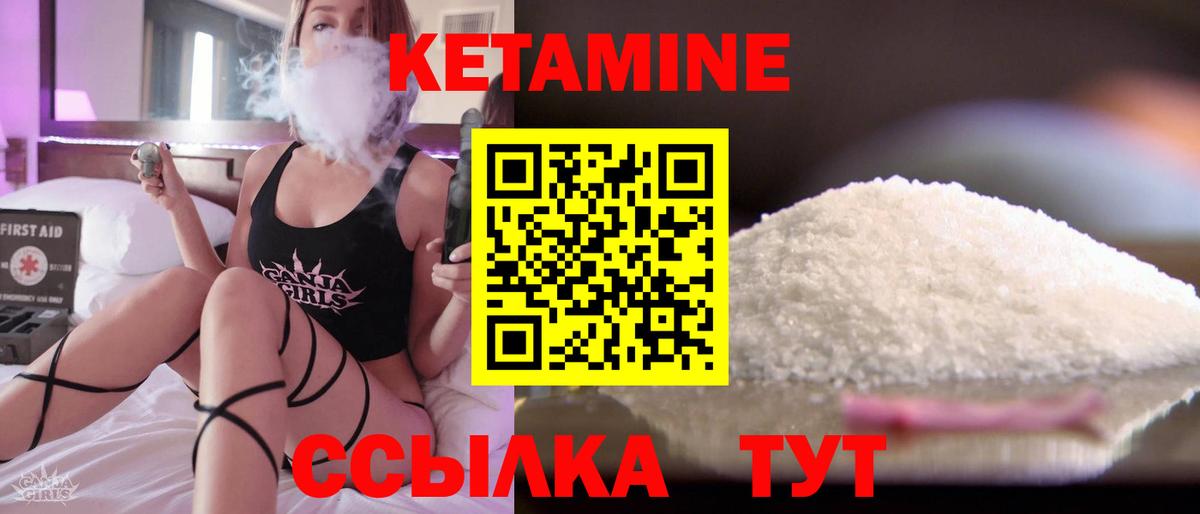 Кетамин ketamine  MEGA маркетплейс  Люберцы  Вход с VPN 