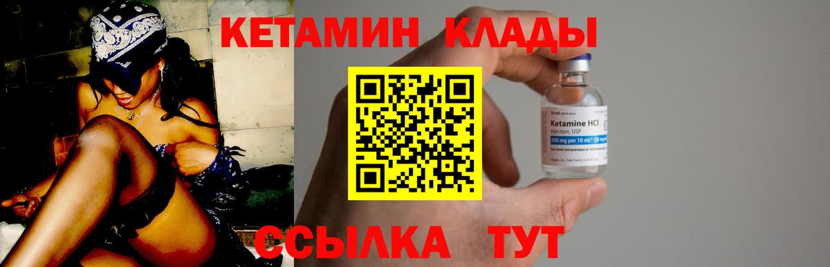 КЕТАМИН VHQ Люберцы