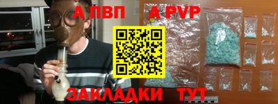 альфа пвп VHQ Жуковский