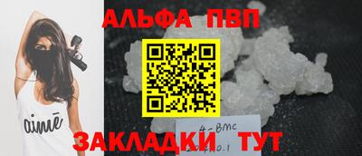 альфа пвп VHQ Жуковский