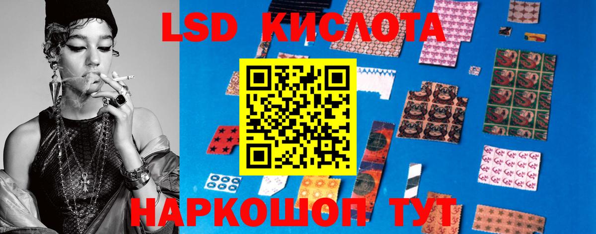 ЛСД экстази кислота  Вход с VPN  Люберцы  Лсд 25 экстази  МЕГА ССЫЛКА  ЛСД экстази кислота 