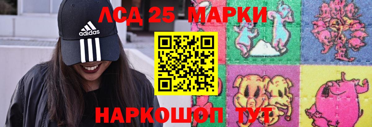 ЛСД экстази кислота Люберцы