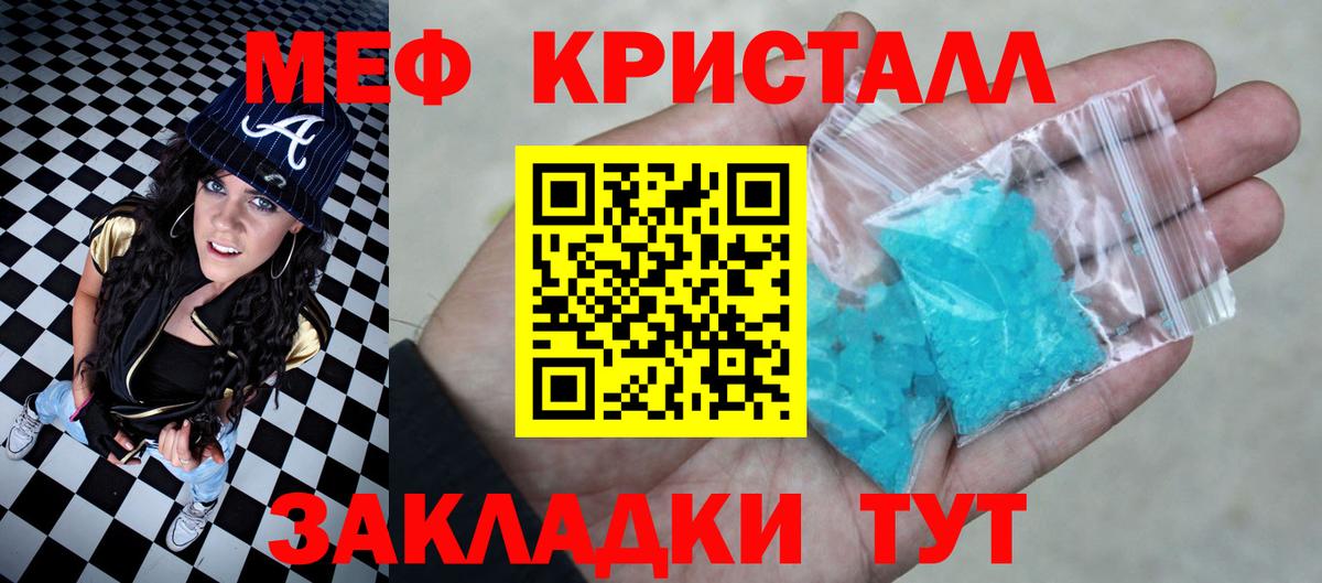 закладки  МЕФ  Люберцы  Вход с VPN  Меф мука  МЯУ-МЯУ mephedrone 