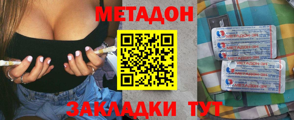 Метадон VHQ  Вход с VPN  Люберцы  Метадон белоснежный 