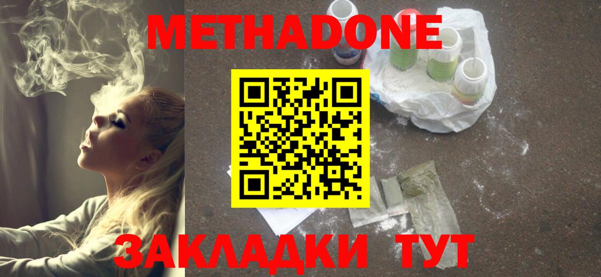 Героин  Лсд 25  Вход с VPN  МЕФ кристаллы  Бошки Шишки  Люберцы  APVP СК кристаллы  COCAIN 