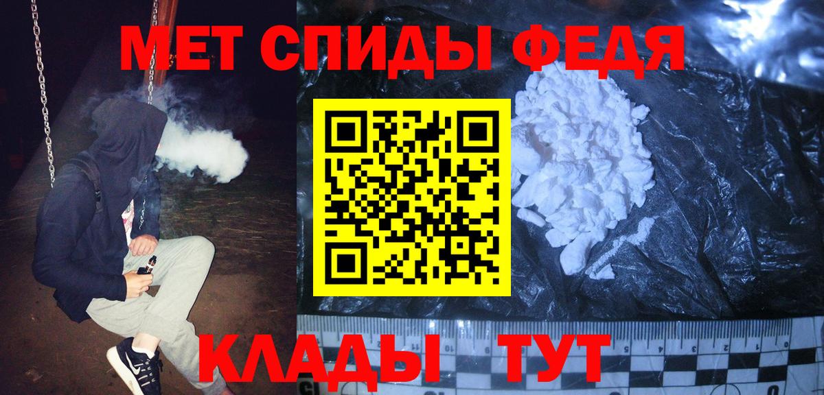 МЕТАМФЕТАМИН пудра  Вход с VPN  Люберцы 