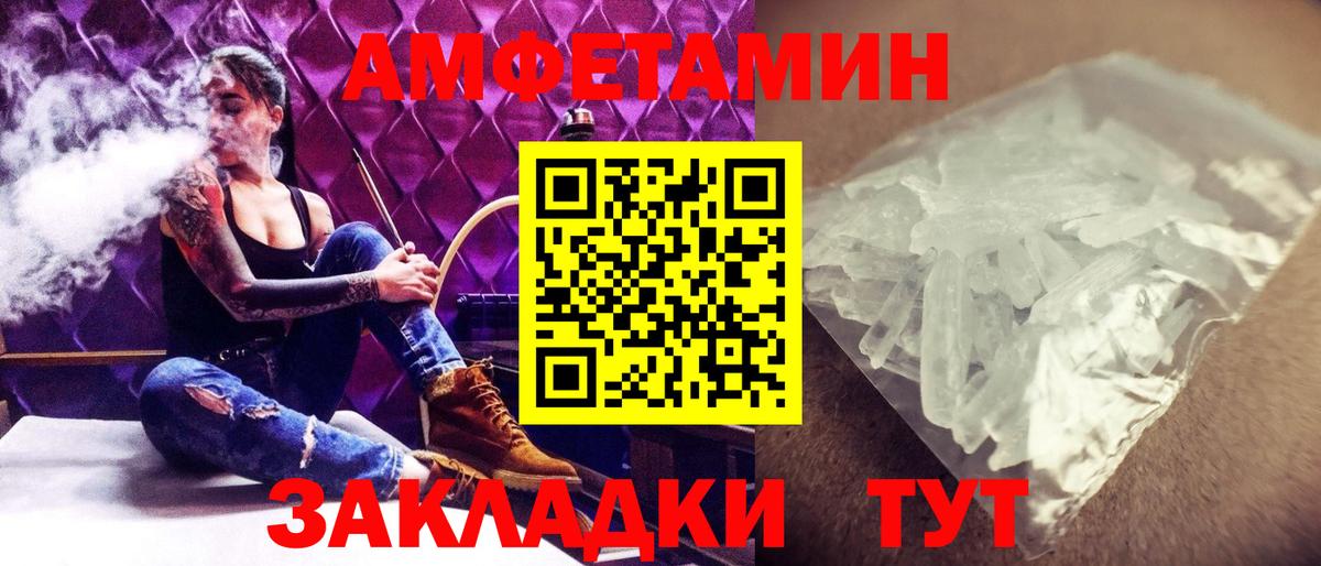 МЕТАМФЕТАМИН кристалл Люберцы