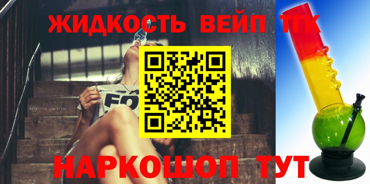 Дистиллят ТГК концентрат  Вход с VPN  Люберцы 