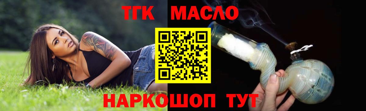 Дистиллят ТГК Wax Люберцы